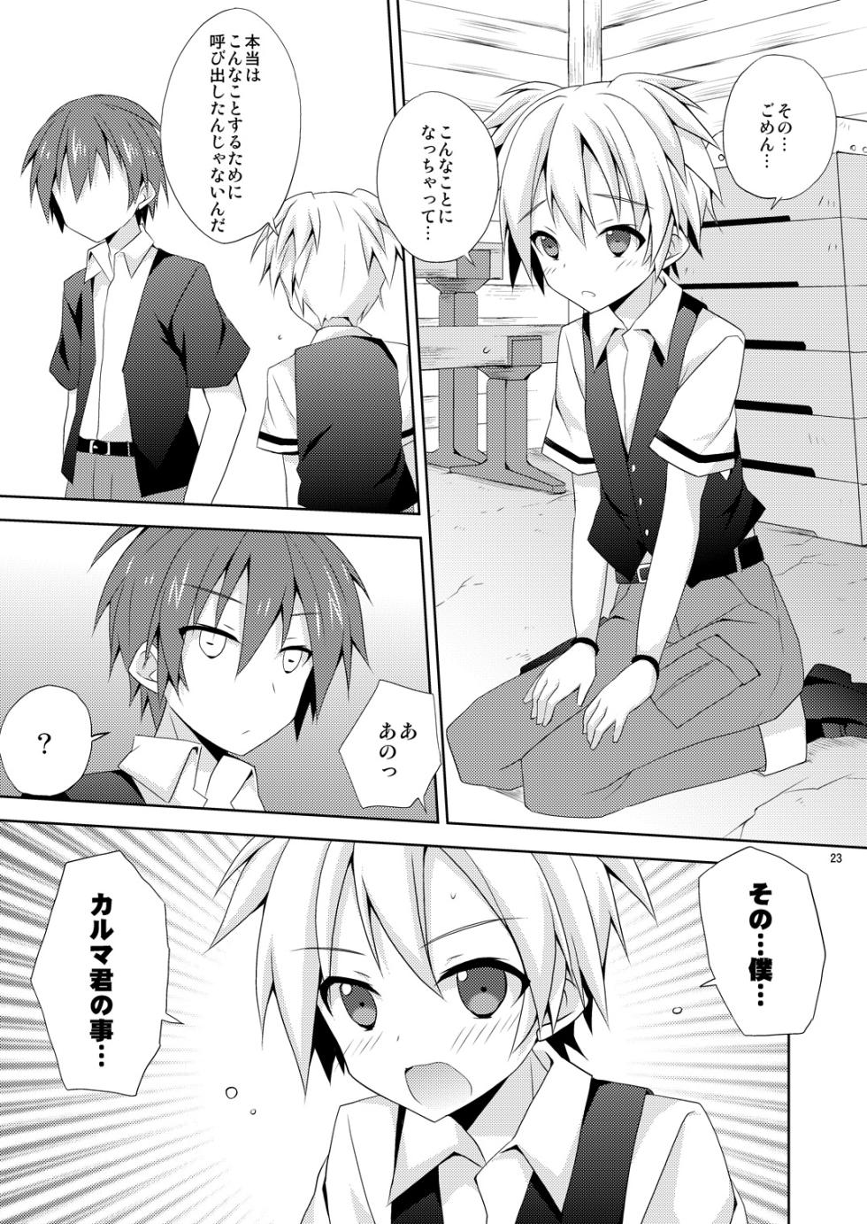 [Mimoton] Yuuiigi na Appli no Tsukaikata. (Ansatsu Kyoushitsu) [Digital] - Page 22