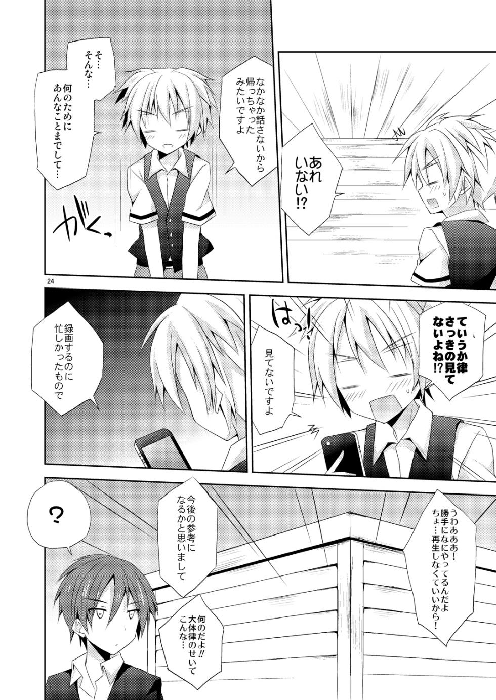 [Mimoton] Yuuiigi na Appli no Tsukaikata. (Ansatsu Kyoushitsu) [Digital] - Page 23