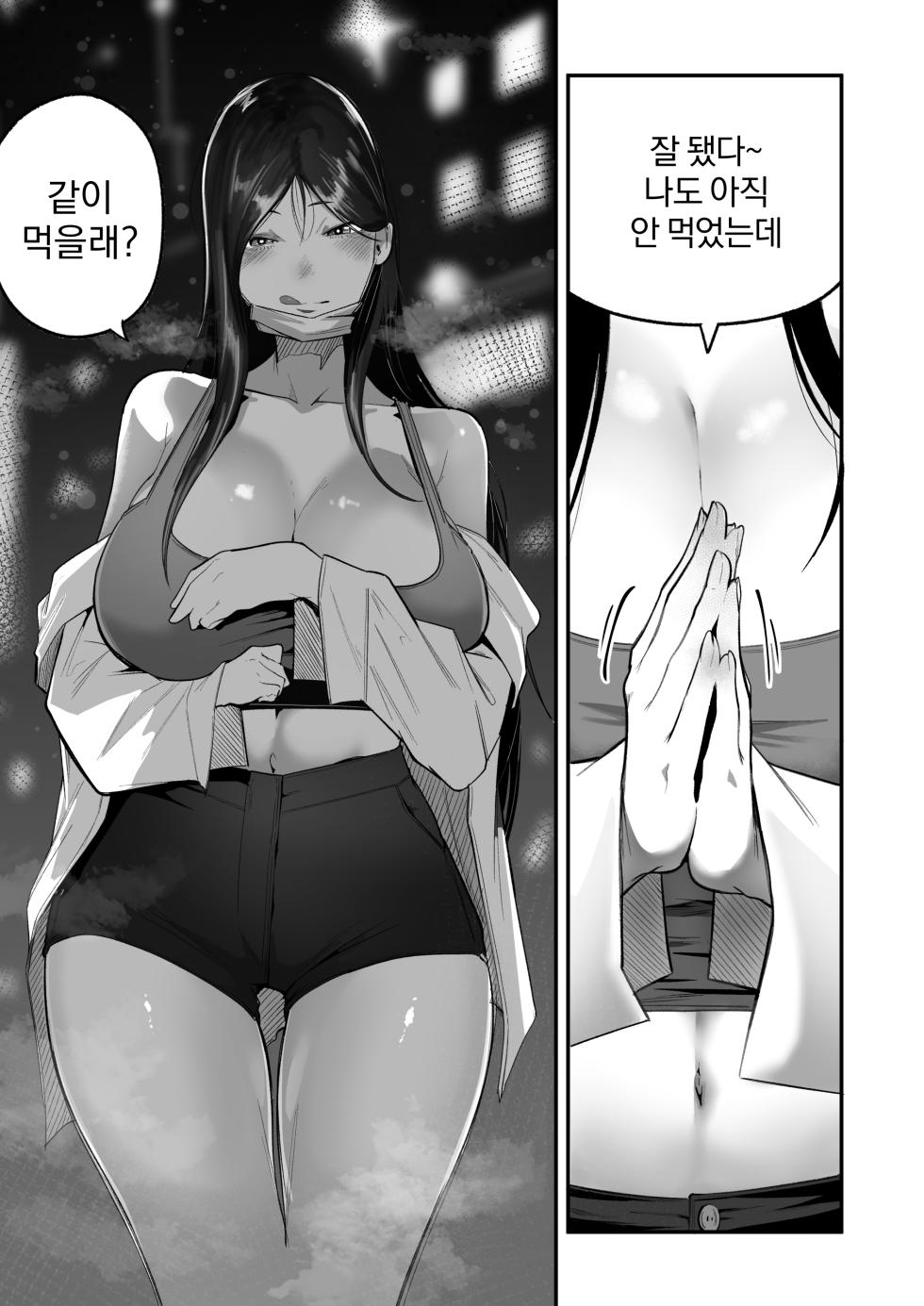 [BOOLE] Glamor Furyou Joshi ni Ijimerareta ga Doukyo suru Koto ni Shita | 일진이랑 임신섹스를! [Korean] - Page 8