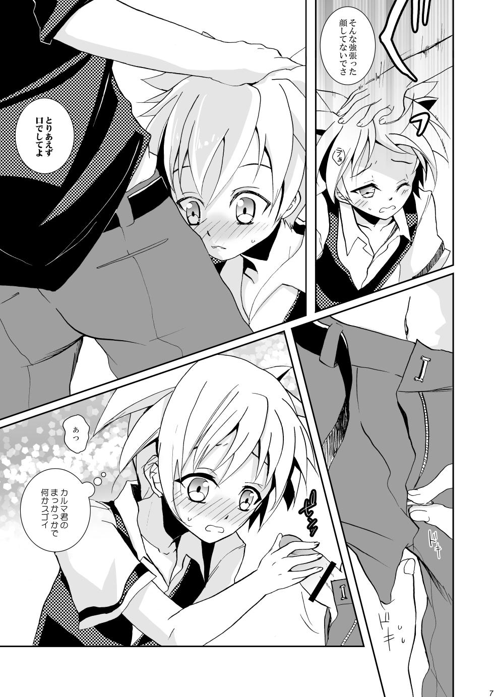 [socarrat (Fujiya Apota)] Kousha Ura de Tsukamaete (Ansatsu Kyoushitsu) - Page 7