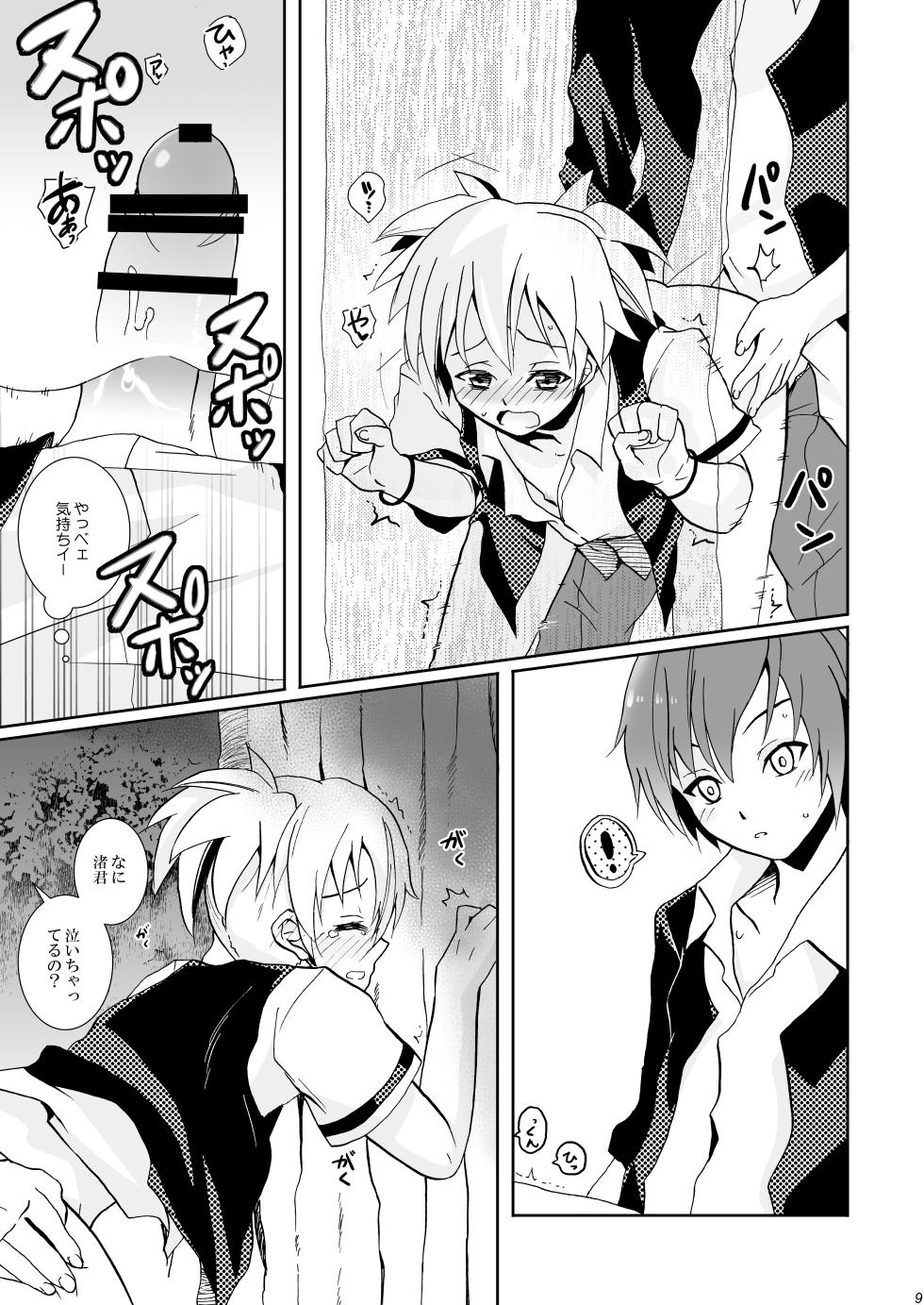 [socarrat (Fujiya Apota)] Kousha Ura de Tsukamaete (Ansatsu Kyoushitsu) - Page 9