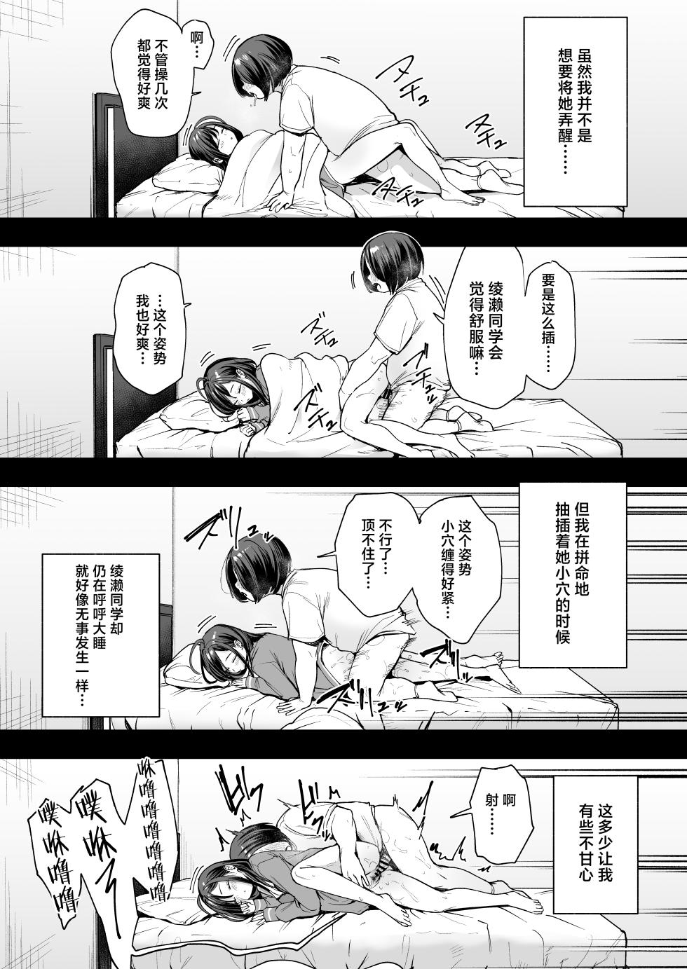 [フグタ家] オタクの僕が一軍ギャルと付き合えるまでの話2｜阴湿宅男的我与辣妹班花的她开始交往前的故事 2 [白杨汉化组] - Page 10