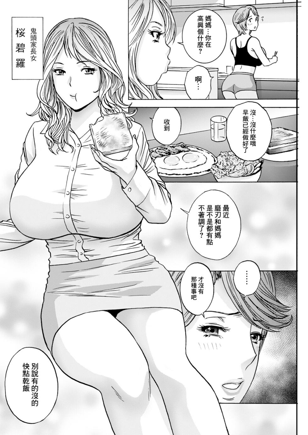 [Hidemaru] Hakuchu ni Mau Kyonyu Ch. 3 (Action Pizazz 2024-08) [Chinese] [Digital] - Page 2