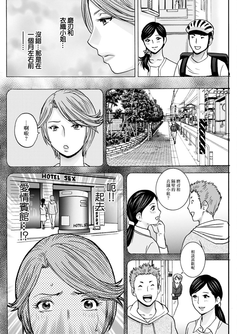 [Hidemaru] Hakuchu ni Mau Kyonyu Ch. 3 (Action Pizazz 2024-08) [Chinese] [Digital] - Page 8