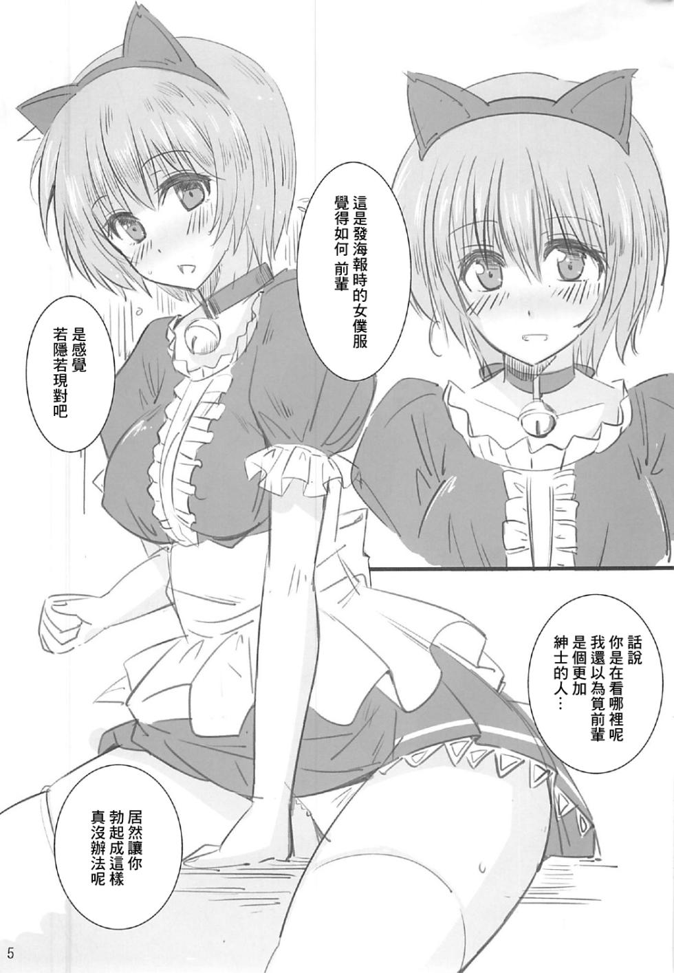 (C82) [Yume-zakura (Yuu)] Toshobu! | 圖書部! 要來圖書部做些快樂的事情嗎 (Daitoshokan no Hitsujikai) [Chinese] - Page 4