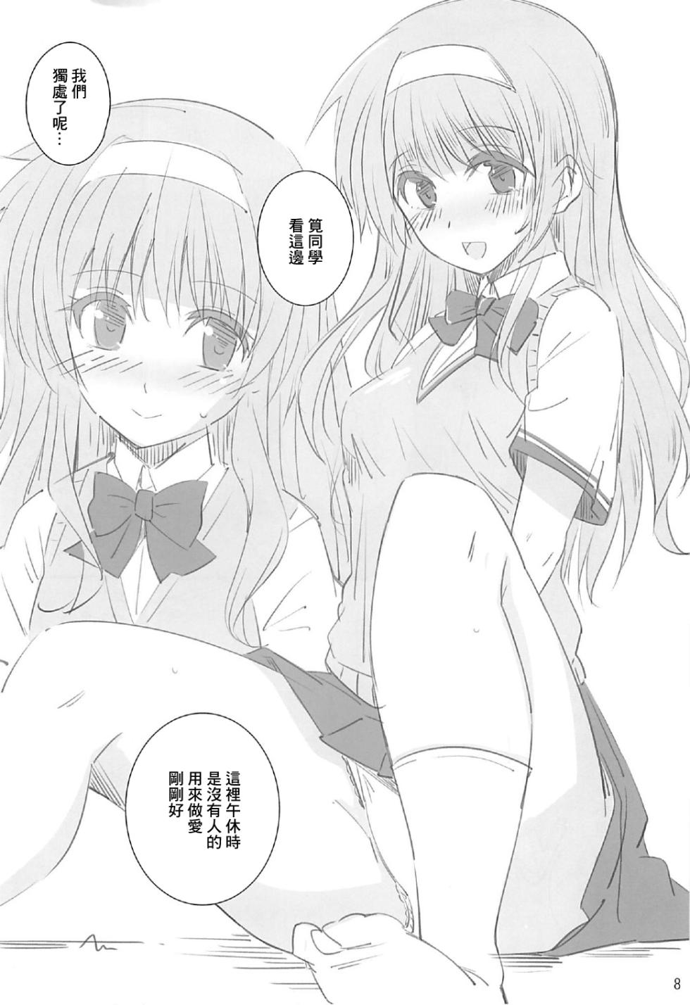 (C82) [Yume-zakura (Yuu)] Toshobu! | 圖書部! 要來圖書部做些快樂的事情嗎 (Daitoshokan no Hitsujikai) [Chinese] - Page 7