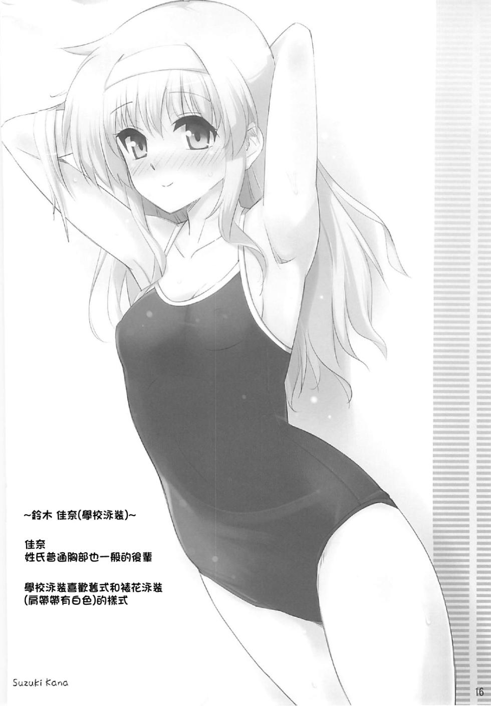 (C82) [Yume-zakura (Yuu)] Toshobu! | 圖書部! 要來圖書部做些快樂的事情嗎 (Daitoshokan no Hitsujikai) [Chinese] - Page 15