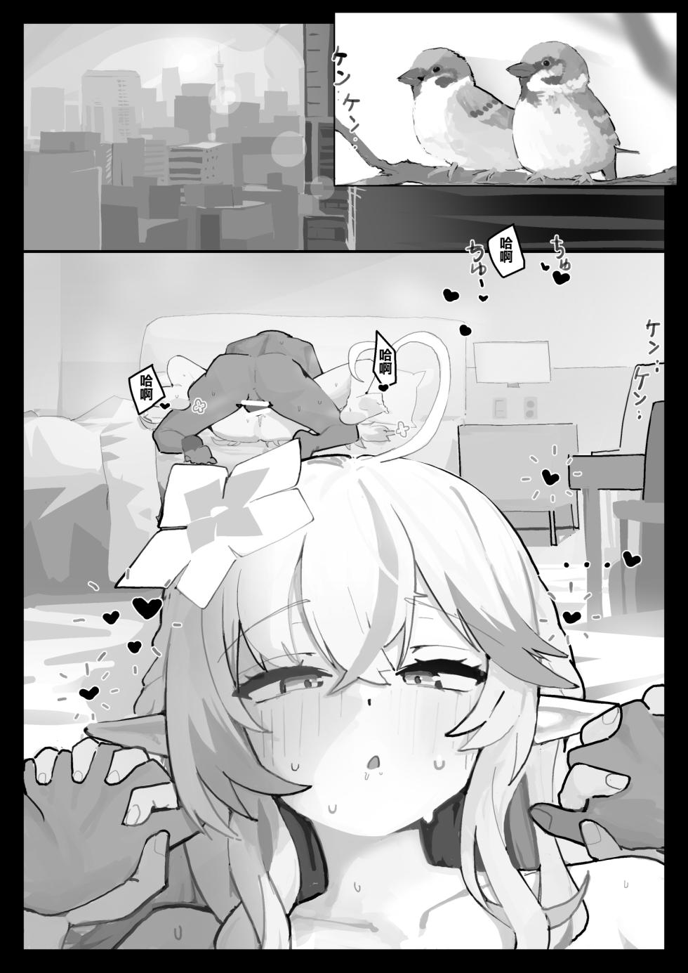 [uingssi] Lamy to Nakanaori Sex | 和拉米的重修舊好SEX (Yukihana Lamy) [Chinese] - Page 14