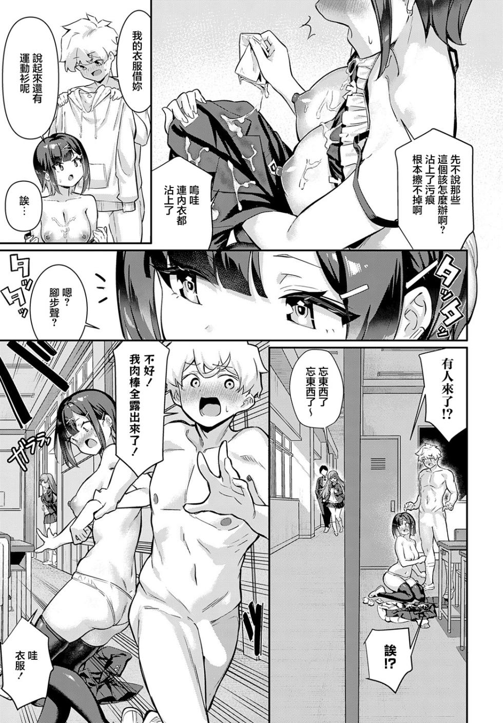 [Yokoya Manjirou] Motsubeki Mono ha! (COMIC Anthurium 2025-05) [Chinese] [Digital] - Page 9