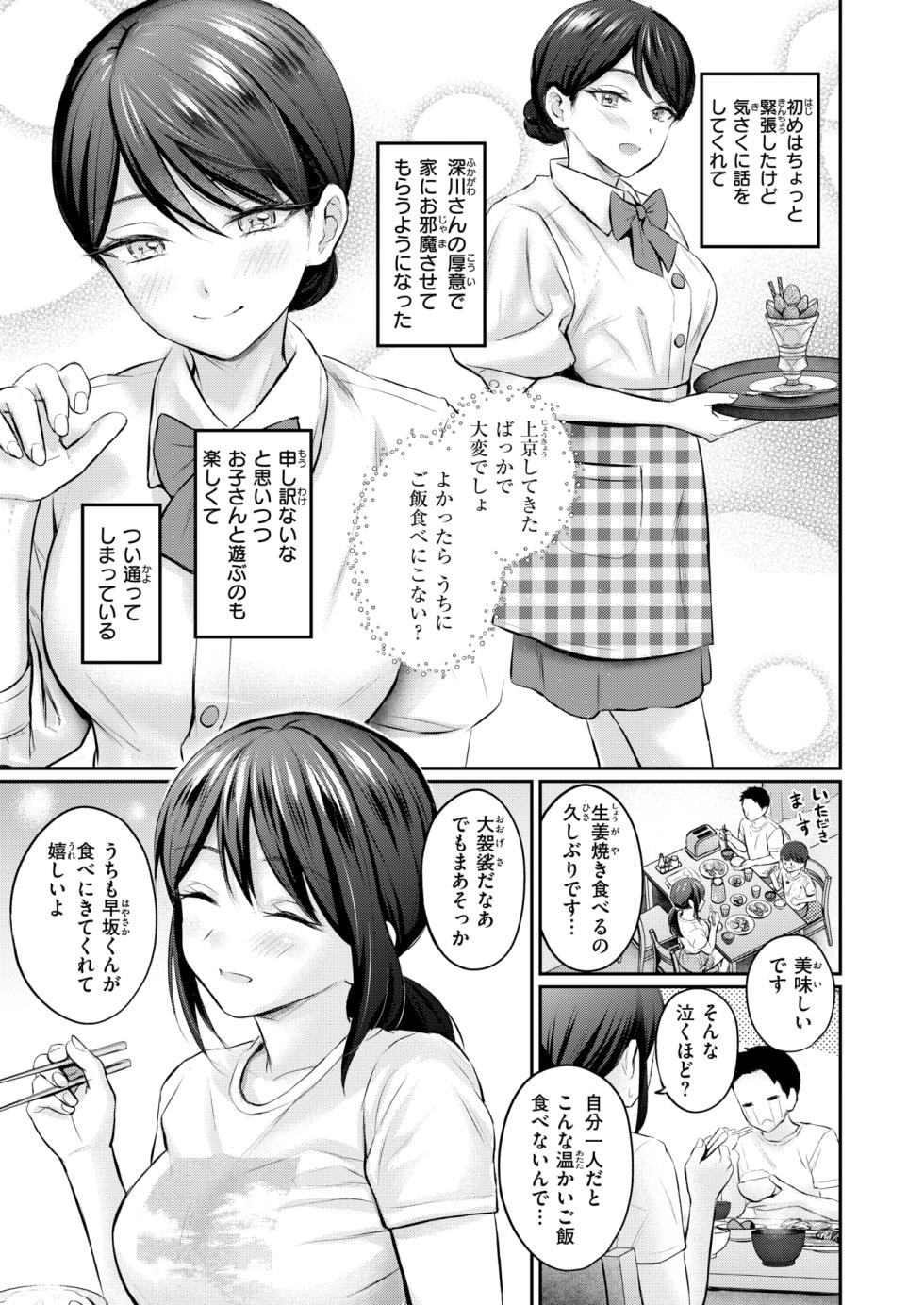 COMIC Kairakuten 2025-07 [Digital] - Page 7