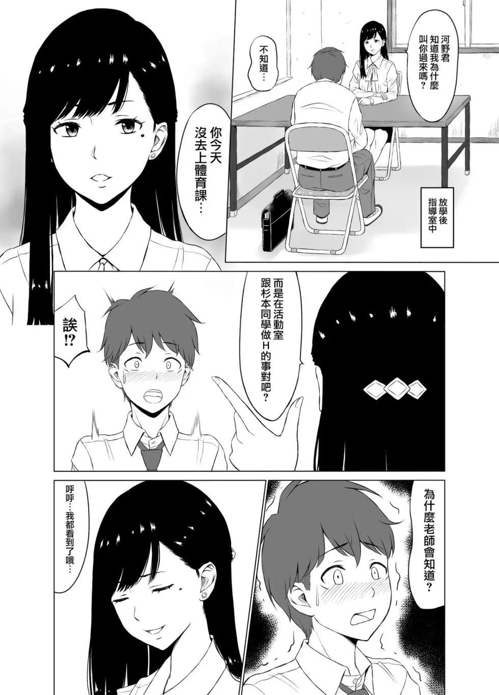 Inwai Kakei Gakuen1 - Page 15