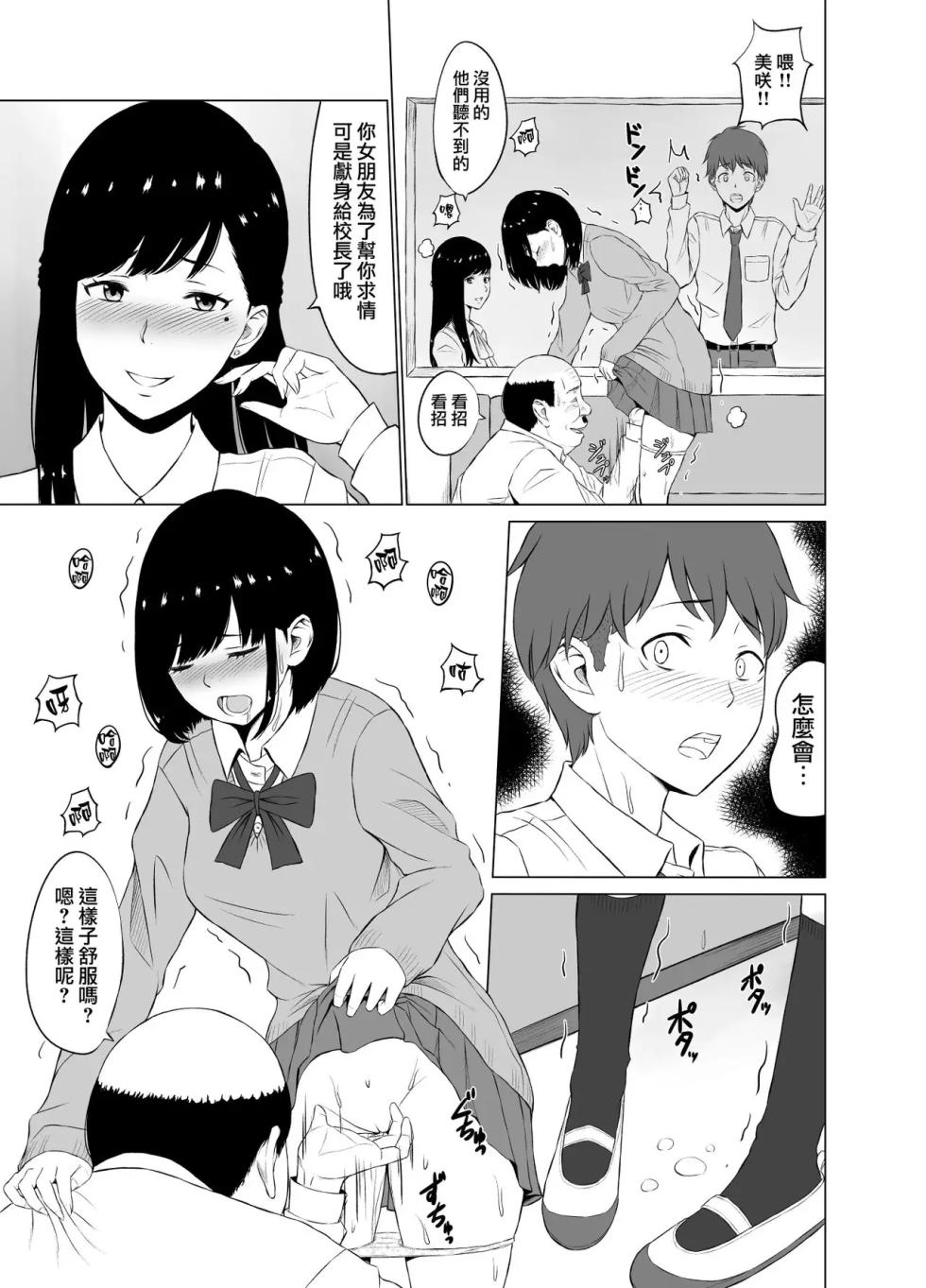 Inwai Kakei Gakuen1 - Page 18