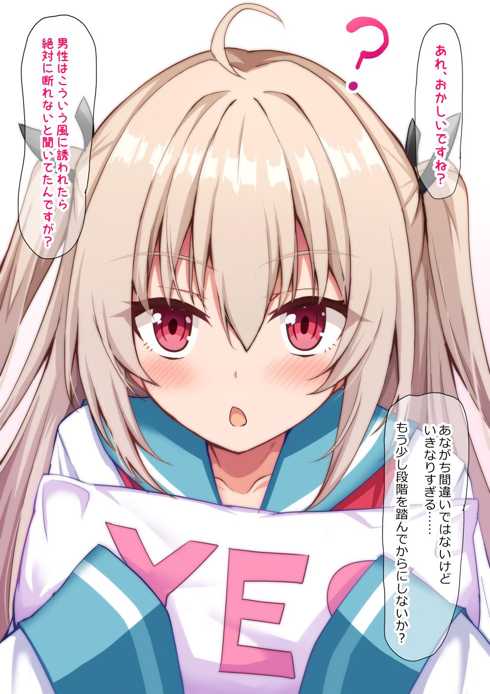 [Miroku] Atri (ATRI -My Dear Moments-) - Page 2