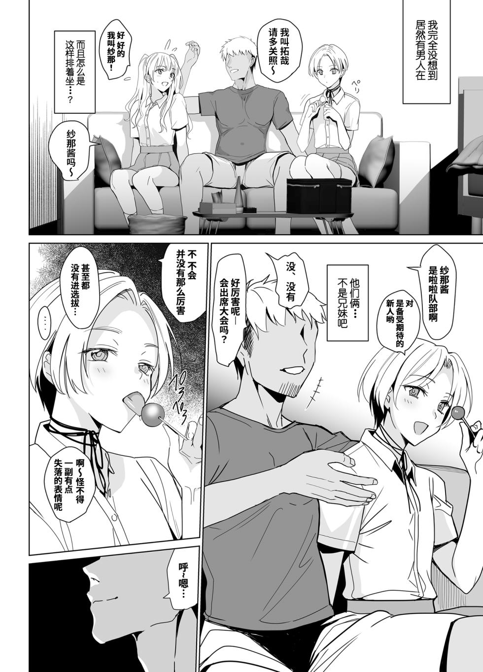 [abgrund (さいかわゆさ)] SANA 1(播種)   2(発芽) - Page 12