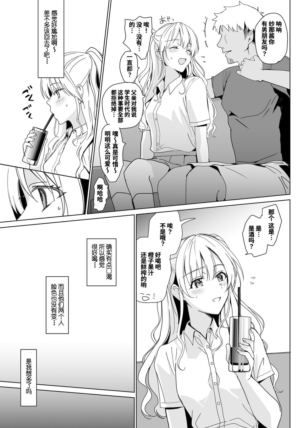 [abgrund (さいかわゆさ)] SANA 1(播種)   2(発芽) - Page 13