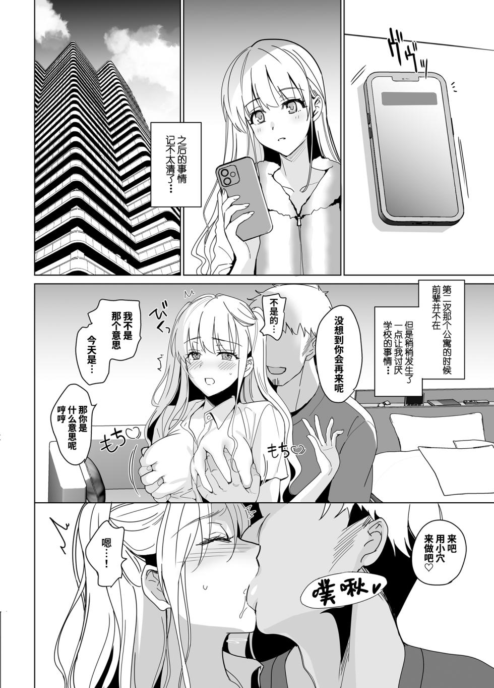 [abgrund (さいかわゆさ)] SANA 1(播種)   2(発芽) - Page 38