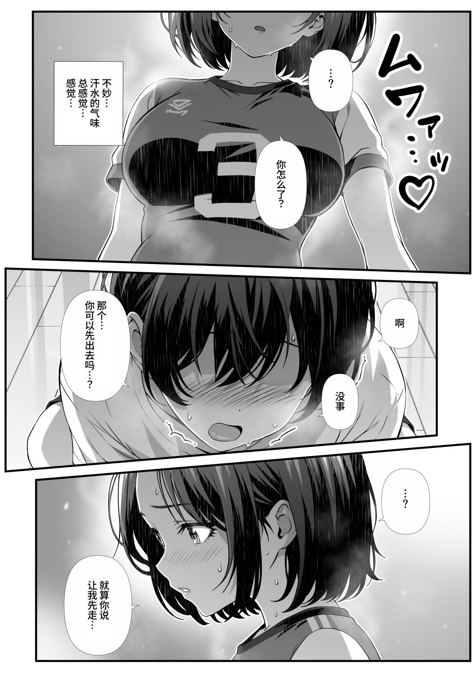 [Nakashian (Kari)] Mama-san Volley de Atta Kusssa Hitozuma ni Nakadashi suru Hanashi [Chinese] [clovers studio] - Page 6
