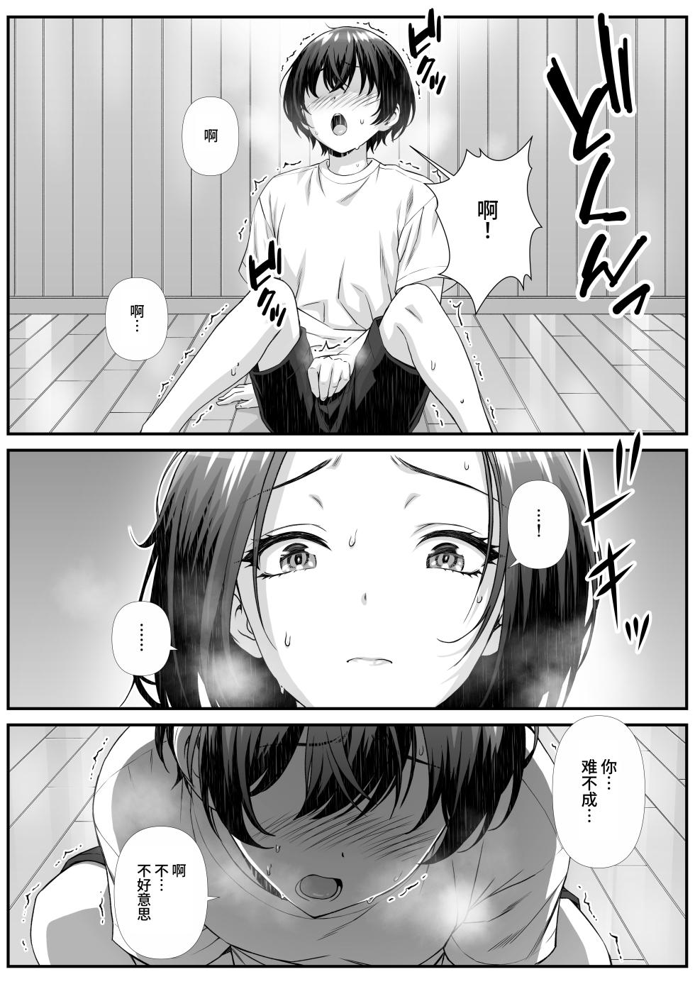 [Nakashian (Kari)] Mama-san Volley de Atta Kusssa Hitozuma ni Nakadashi suru Hanashi [Chinese] [clovers studio] - Page 8