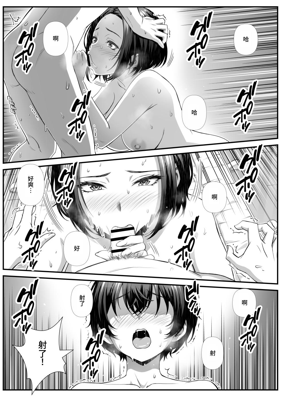 [Nakashian (Kari)] Mama-san Volley de Atta Kusssa Hitozuma ni Nakadashi suru Hanashi [Chinese] [clovers studio] - Page 12