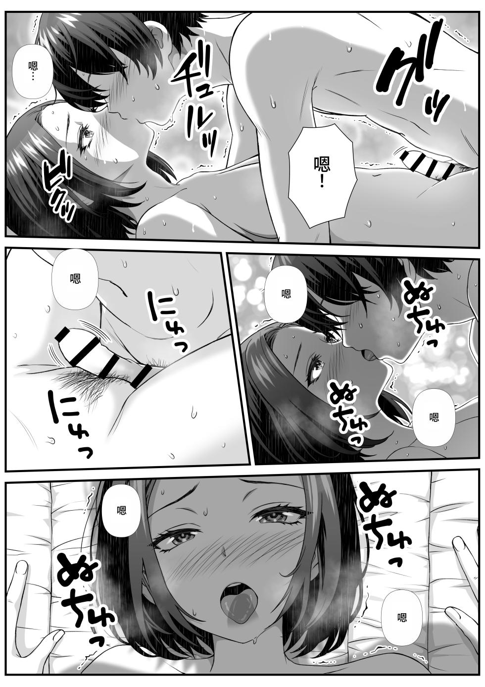 [Nakashian (Kari)] Mama-san Volley de Atta Kusssa Hitozuma ni Nakadashi suru Hanashi [Chinese] [clovers studio] - Page 17