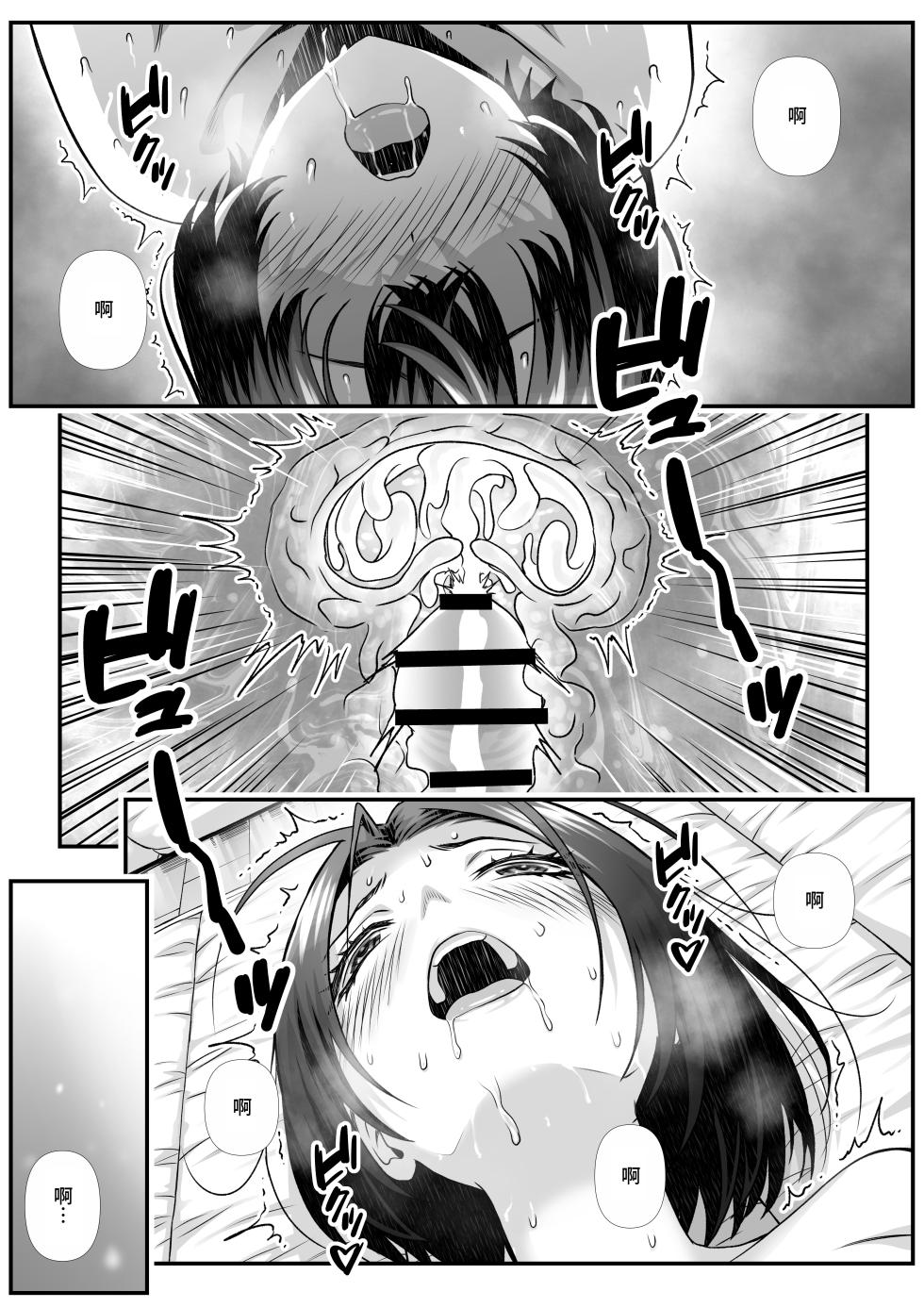 [Nakashian (Kari)] Mama-san Volley de Atta Kusssa Hitozuma ni Nakadashi suru Hanashi [Chinese] [clovers studio] - Page 32