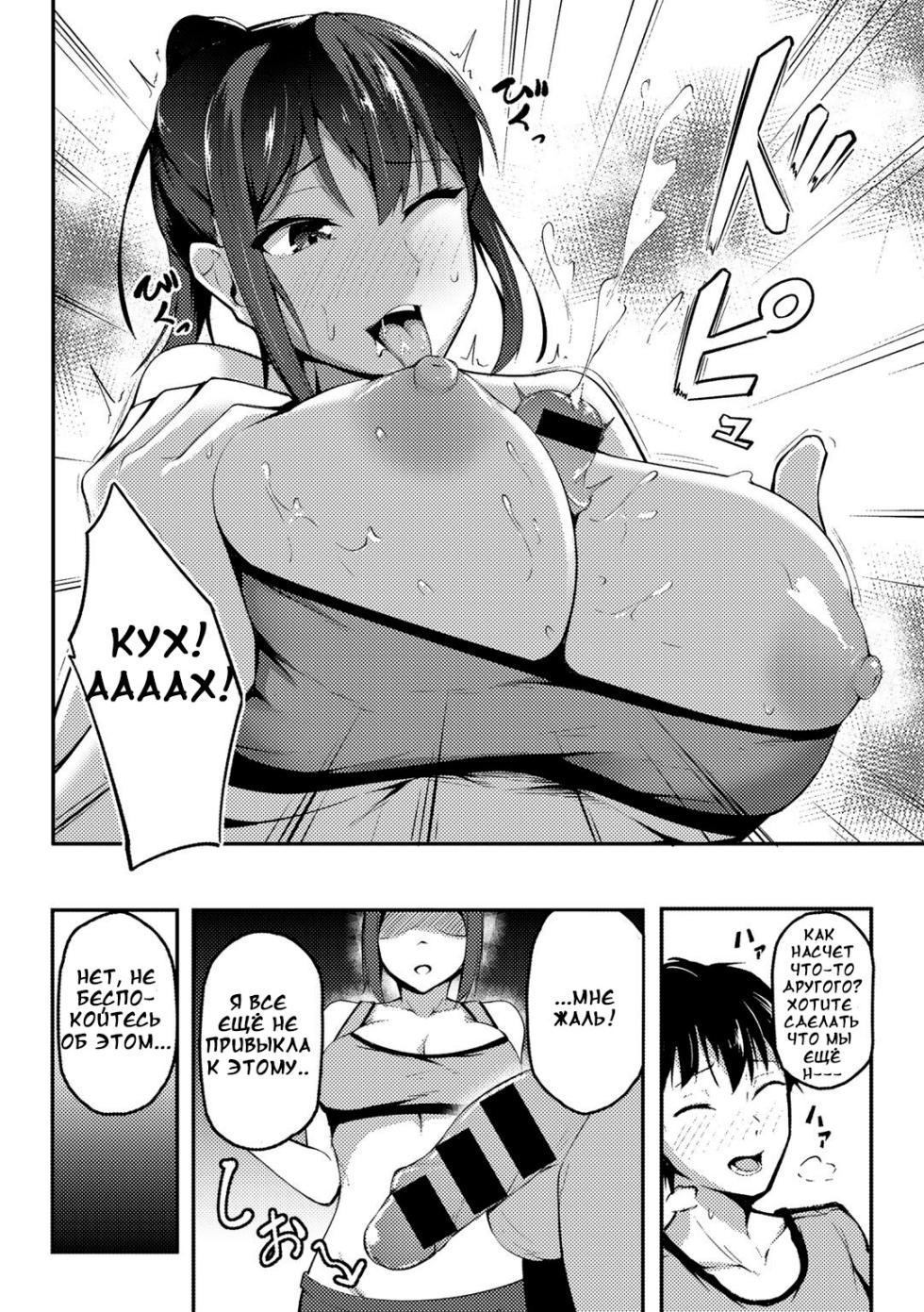 [Sabakan] Akogare no Senpai o Oikakete | В погоне за сэмпаем, на которого я равняюсь (COMIC Gucho Vol. 8) [Russian] [ShyTobi] - Page 8