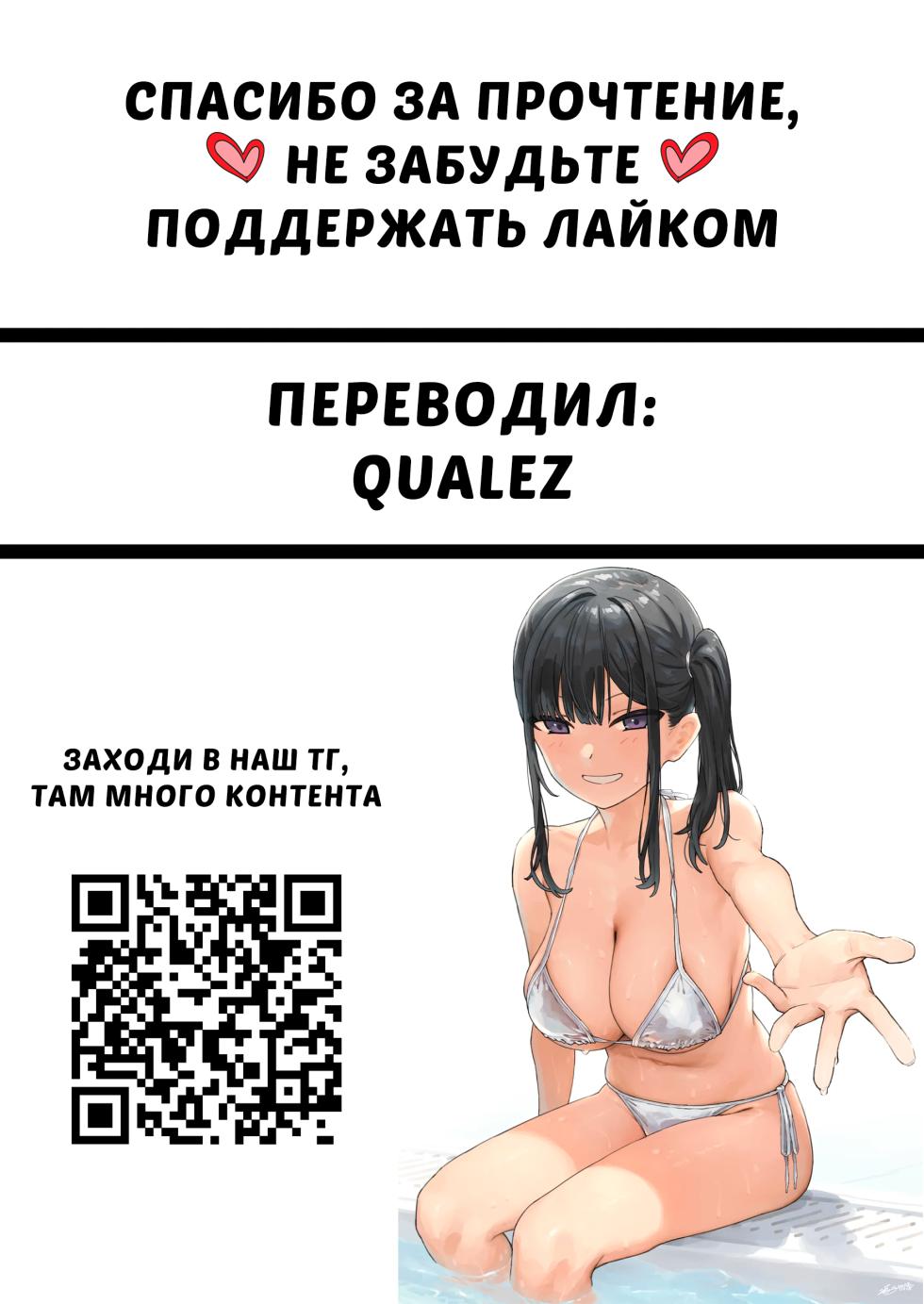 [Yue] Class de Nibanme ni Oppai ga Ookii Onna Tomodachi | Подружка со второй по величине грудью в классе [Russian] [qualez] - Page 9