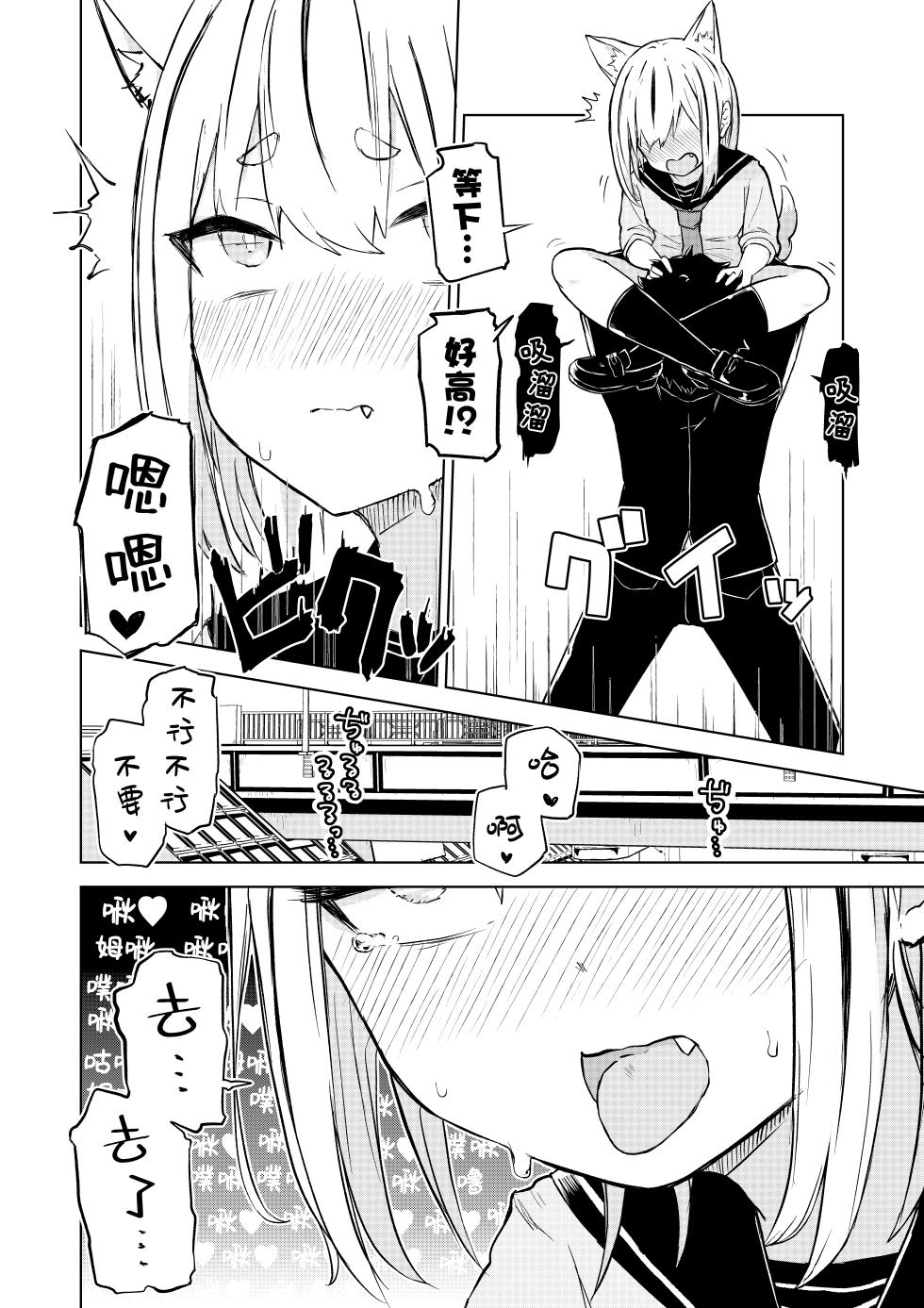 [Radical Fool (Kumachiyo)] Inaka Kara Hikkoshite Kitanda Kedo, Yappari Tokai tte Light Novel Mitai Tokoro Datta | 从乡下搬走的我所见识到的是如同轻小说般的都市生活 [Chinese] [吗喽汉化组] - Page 12