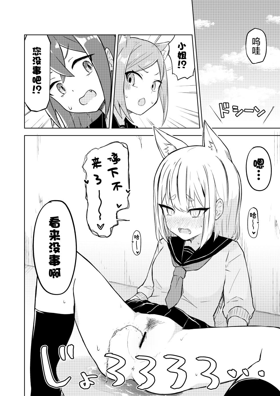 [Radical Fool (Kumachiyo)] Inaka Kara Hikkoshite Kitanda Kedo, Yappari Tokai tte Light Novel Mitai Tokoro Datta | 从乡下搬走的我所见识到的是如同轻小说般的都市生活 [Chinese] [吗喽汉化组] - Page 14