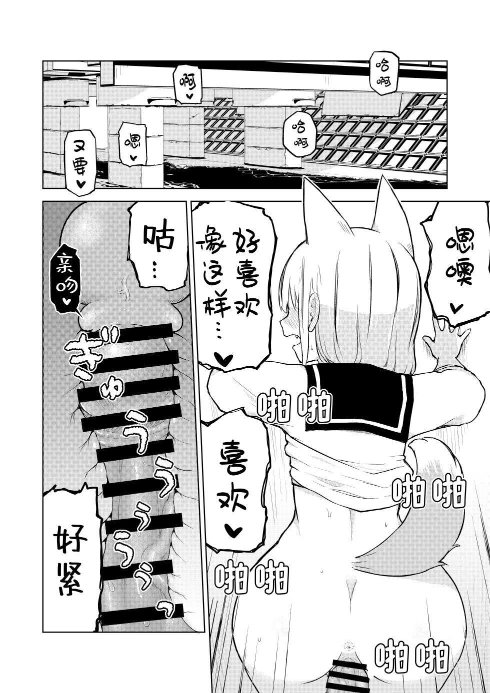 [Radical Fool (Kumachiyo)] Inaka Kara Hikkoshite Kitanda Kedo, Yappari Tokai tte Light Novel Mitai Tokoro Datta | 从乡下搬走的我所见识到的是如同轻小说般的都市生活 [Chinese] [吗喽汉化组] - Page 18