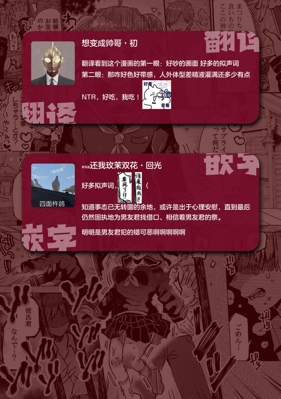 [Menu. ] Oni × ikenie shojo onaho ga kanjitara damedaro?  | 鬼×祭品少女「飞机杯怎么可以有快感呢？」(jingai danshi ni aisa re daka re ika sa rete ningen aitede wa ajiwaenai kairaku o oshiete yarou 1) [Chinese] [莉赛特汉化组] - Page 10