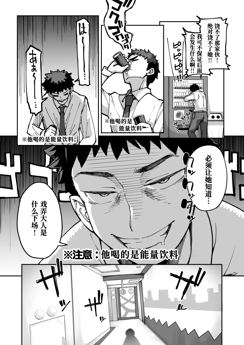 [Hamens (SAKULA)] Mesugaki ga Arawareta! 3 [Chinese] [Polaris个人汉化] [Digital] - Page 12