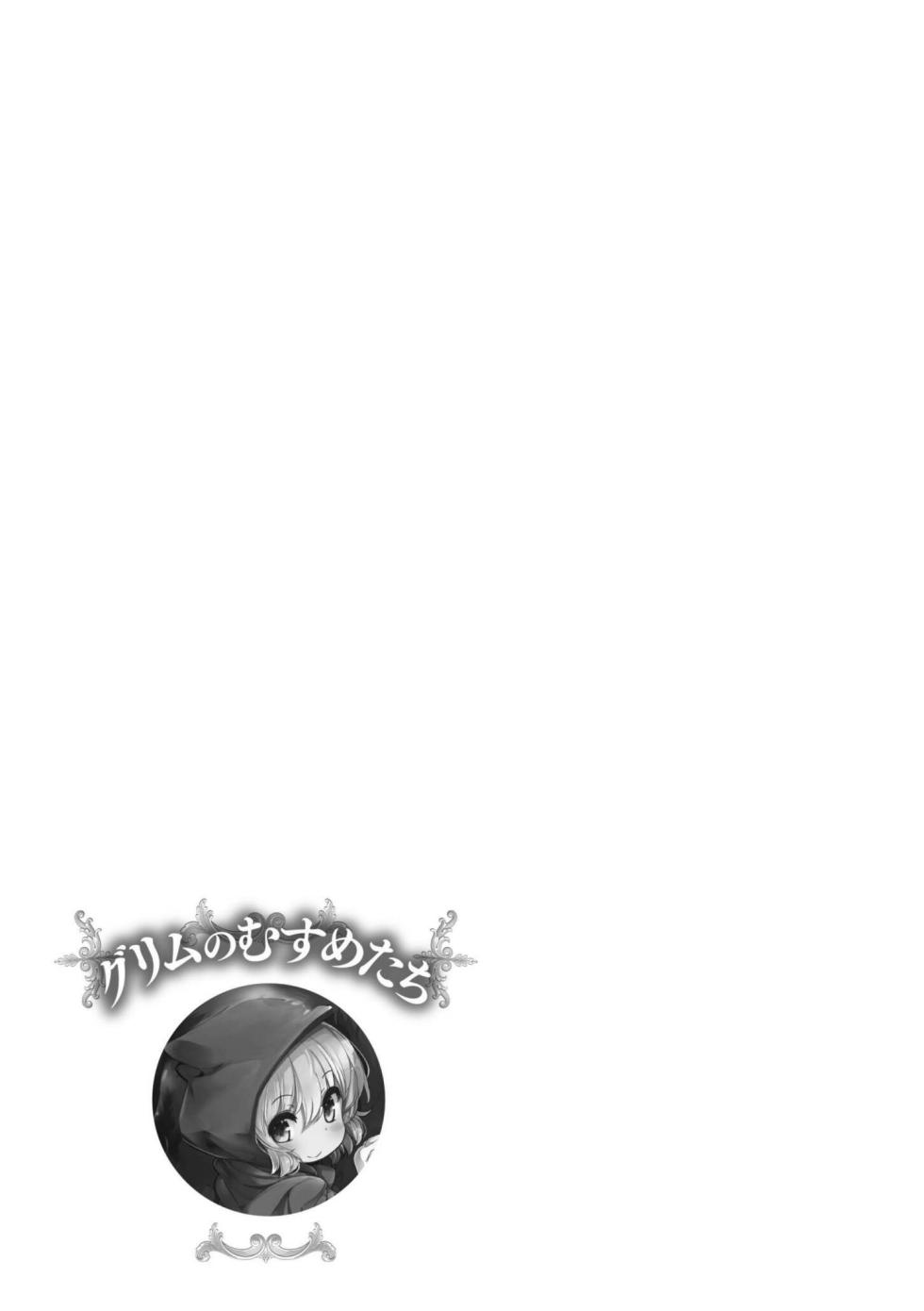 Los niños de Grimm - Page 31