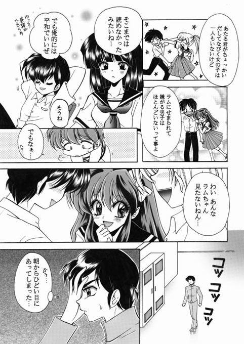 昔の同人誌作品 - Page 18