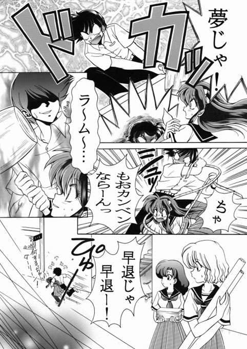 昔の同人誌作品 - Page 21