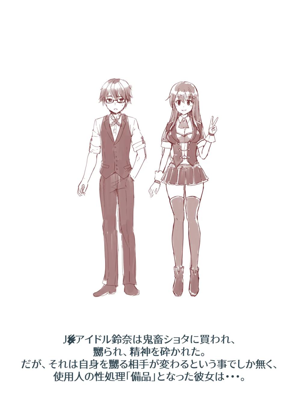 [Watari Laboratory] Kowareta 16-sai Joshikousei Idol (H Cup) ga Onaho Toshite Sanzan ni Tsukawareru Hon | The Story of the Now Mindbroken HighSchool Girl Idol Being Use As A Fucktoy [English] - Page 29