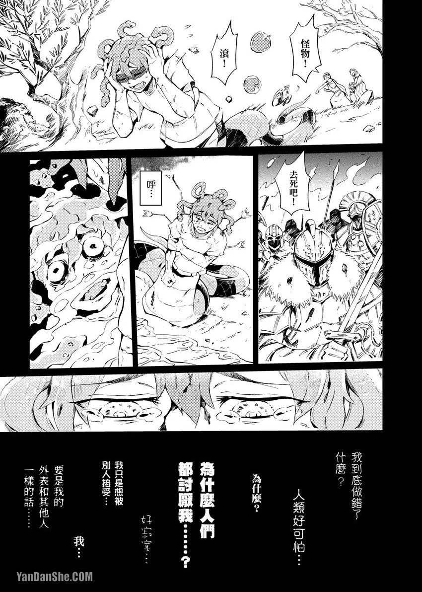 [Nofi] Forest of Strangers Ep. 02 / 异人之森 第02话 - Page 3