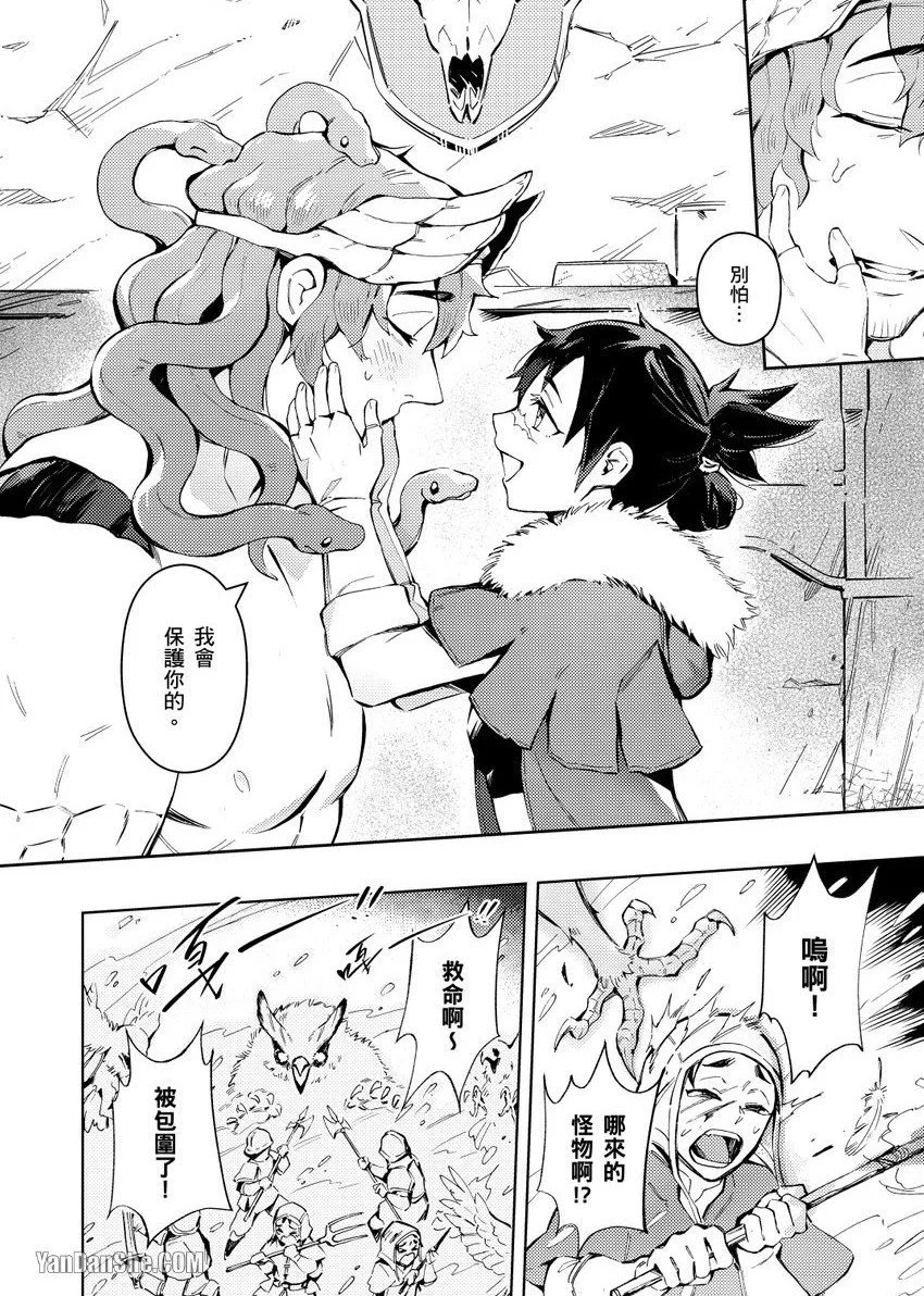 [Nofi] Forest of Strangers Ep. 02 / 异人之森 第02话 - Page 4