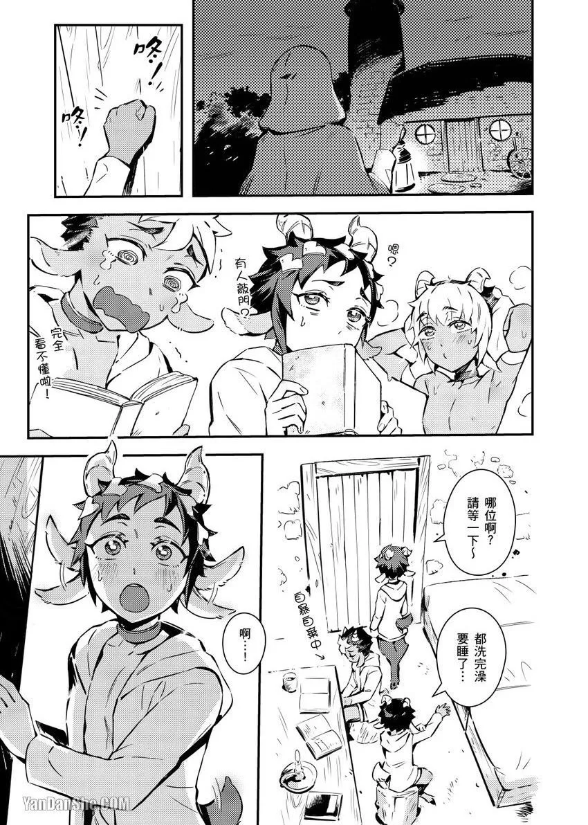 [Nofi] Forest of Strangers Ep. 04 / 异人之森 第04话 - Page 9