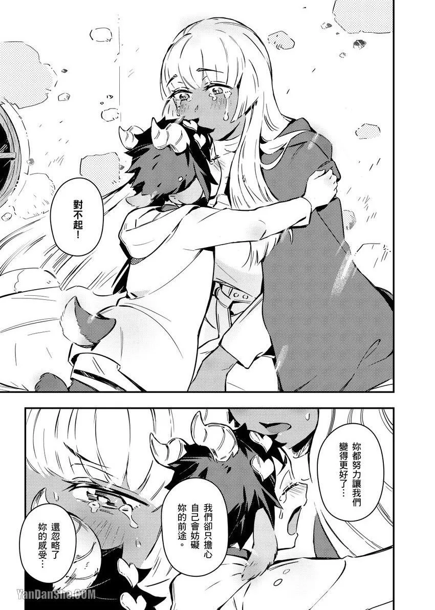 [Nofi] Forest of Strangers Ep. 04 / 异人之森 第04话 - Page 15