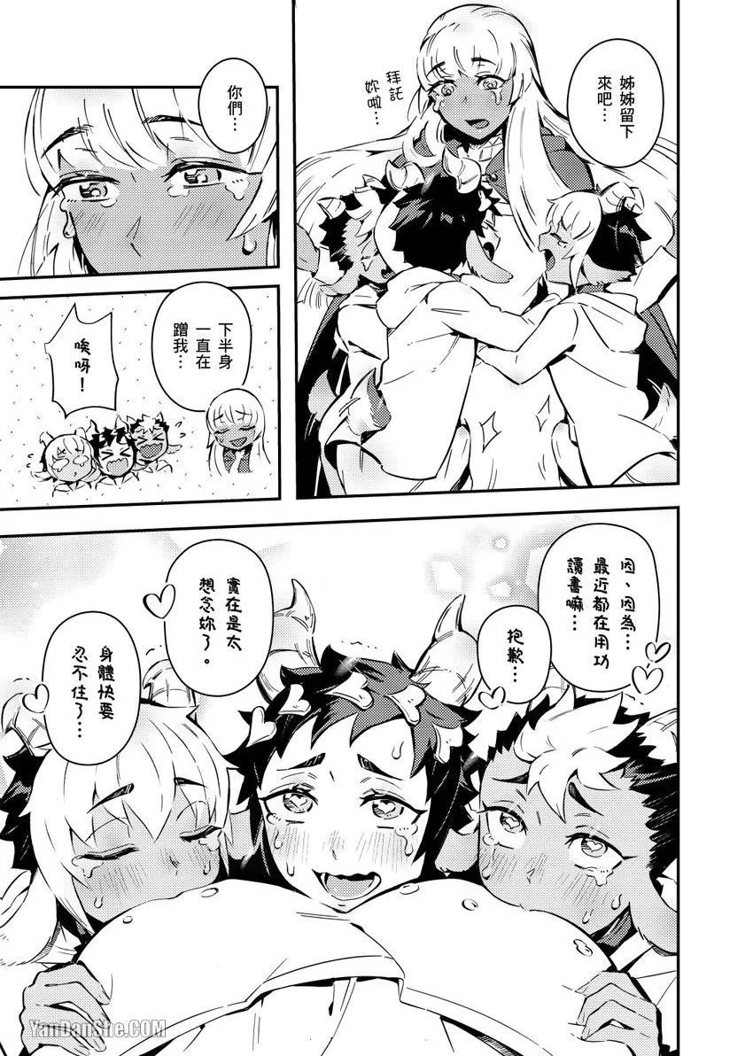 [Nofi] Forest of Strangers Ep. 04 / 异人之森 第04话 - Page 17