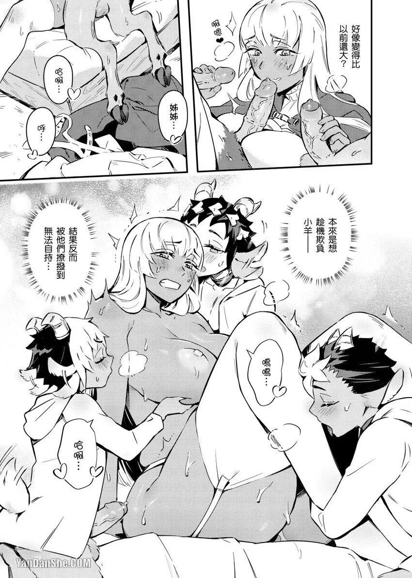 [Nofi] Forest of Strangers Ep. 04 / 异人之森 第04话 - Page 19