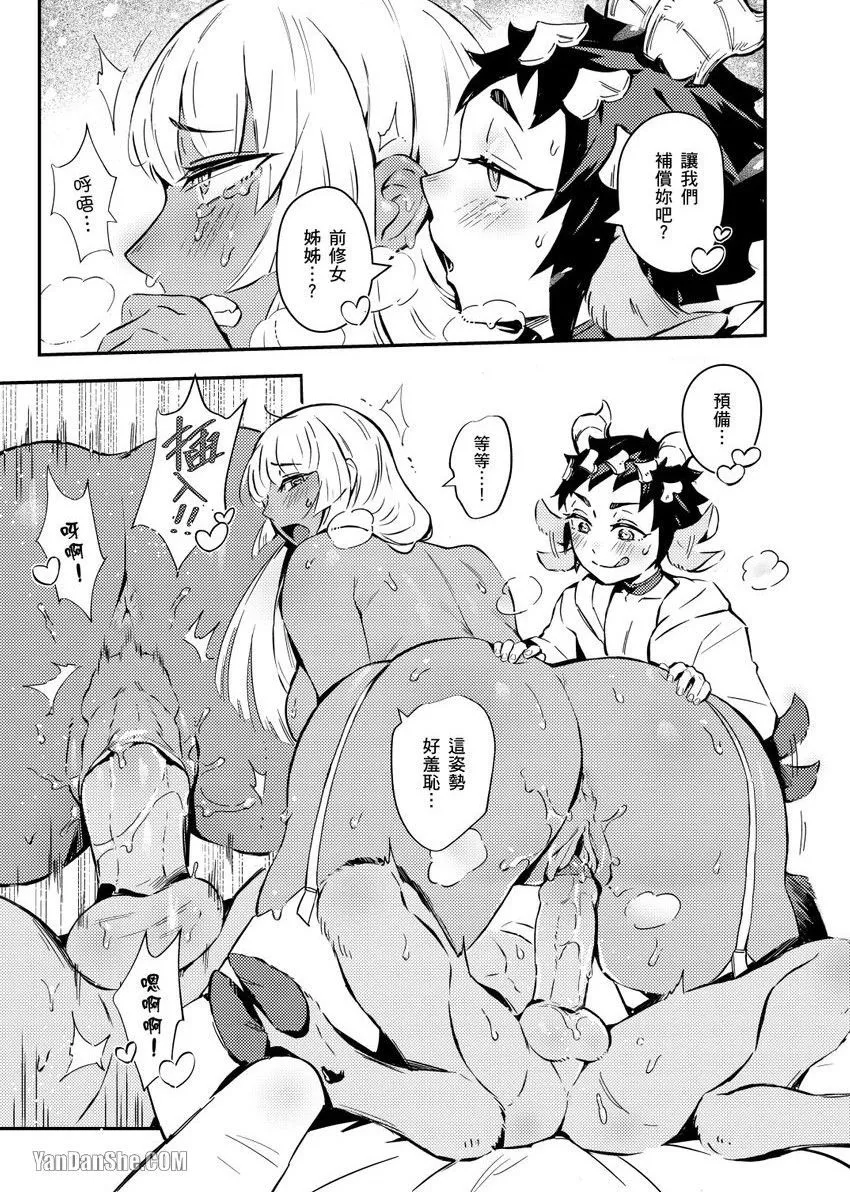 [Nofi] Forest of Strangers Ep. 04 / 异人之森 第04话 - Page 21