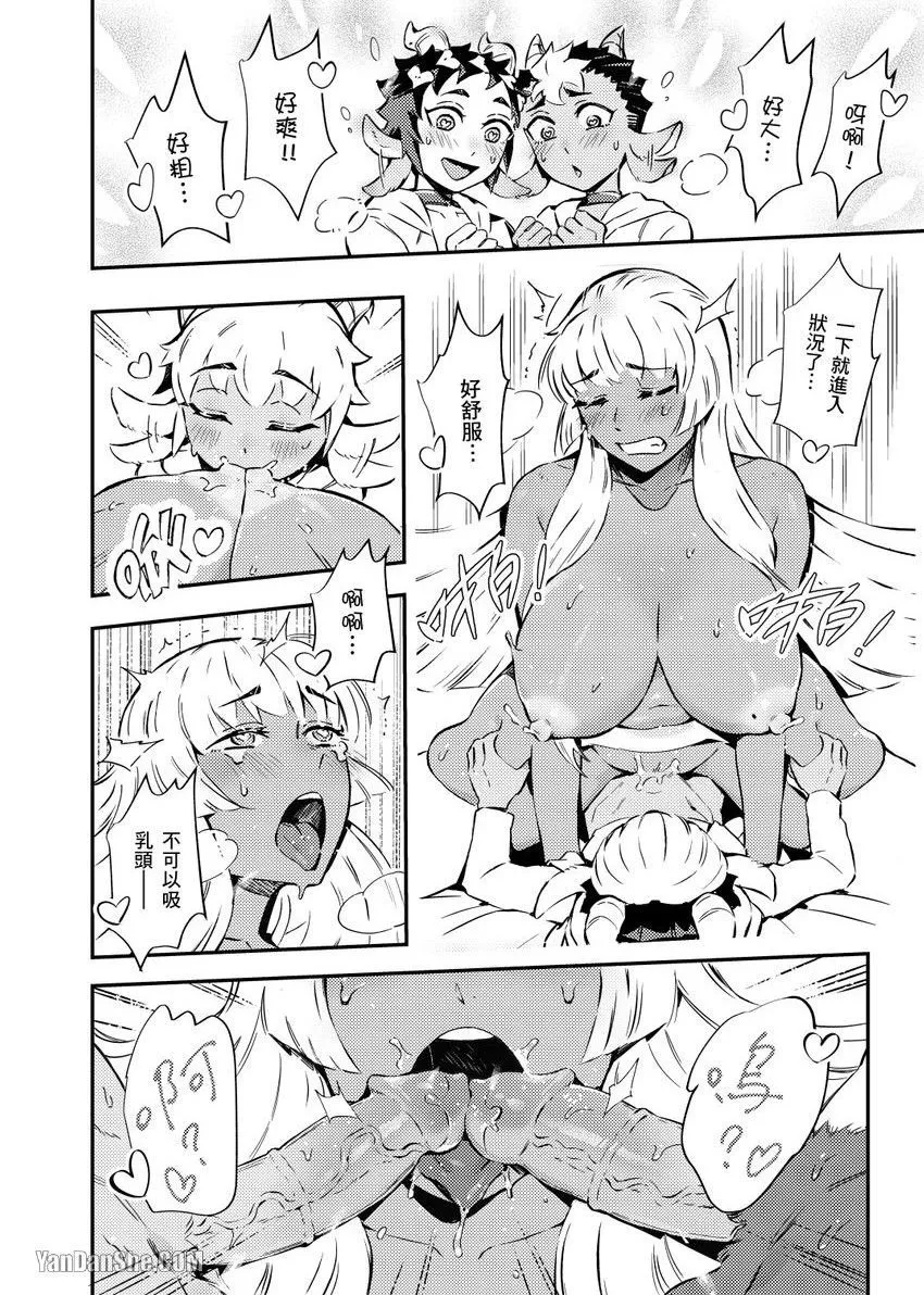 [Nofi] Forest of Strangers Ep. 04 / 异人之森 第04话 - Page 22