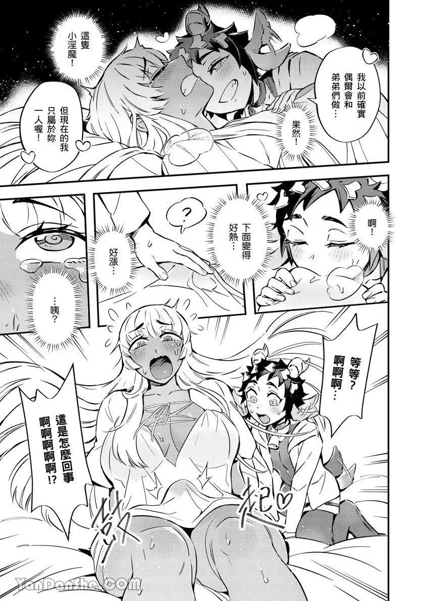 [Nofi] Forest of Strangers Ep. 04.5/ 异人之森 第04.5话 - Page 13