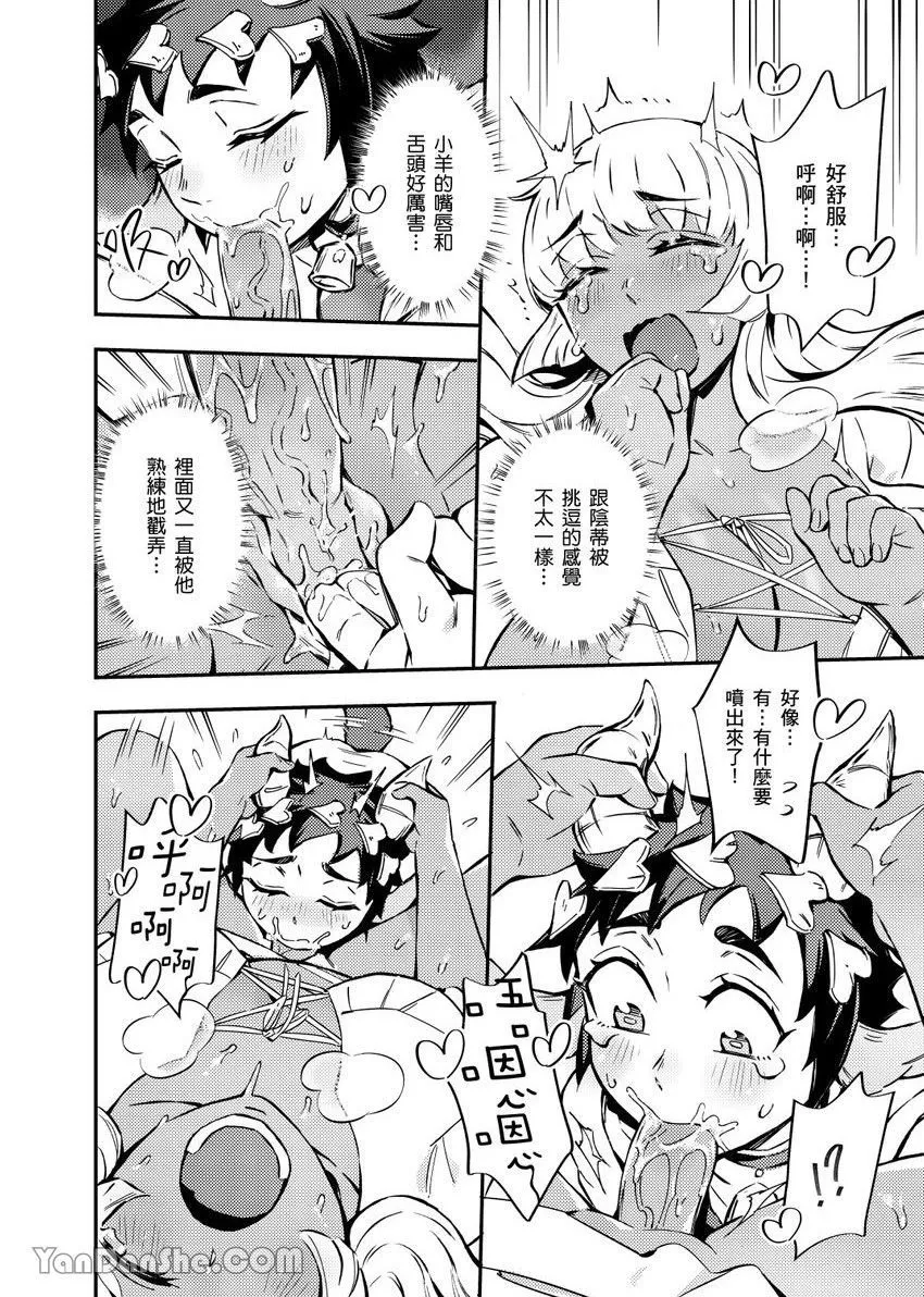 [Nofi] Forest of Strangers Ep. 04.5/ 异人之森 第04.5话 - Page 16