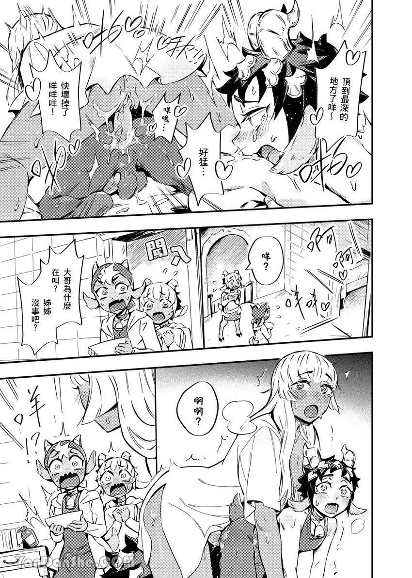 [Nofi] Forest of Strangers Ep. 04.5/ 异人之森 第04.5话 - Page 21