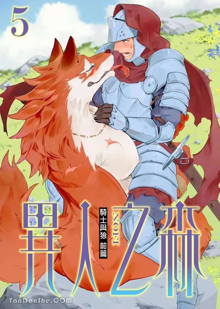 [Nofi] Forest of Strangers Ep. 05 / 异人之森 第05话 - Page 1