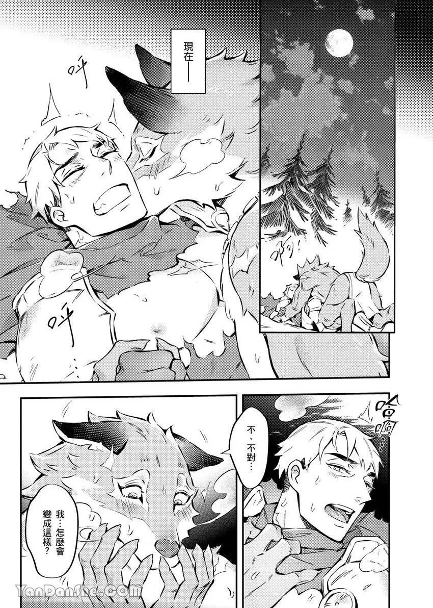 [Nofi] Forest of Strangers Ep. 05 / 异人之森 第05话 - Page 27