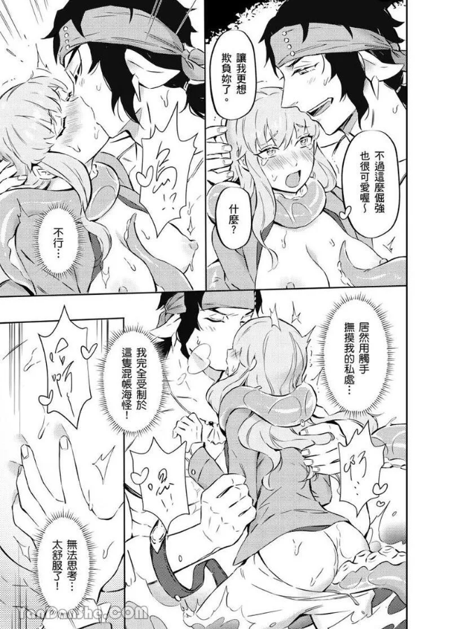 [Nofi] Forest of Strangers Ep. 08 / 异人之森 第08话 - Page 25